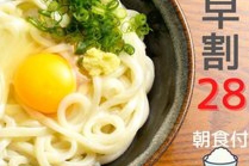 [Early bird discount 28] Book 28 days in advance! Convenient large flat parking lot available. A base for sightseeing in Udon Prefecture! [Breakfast included]