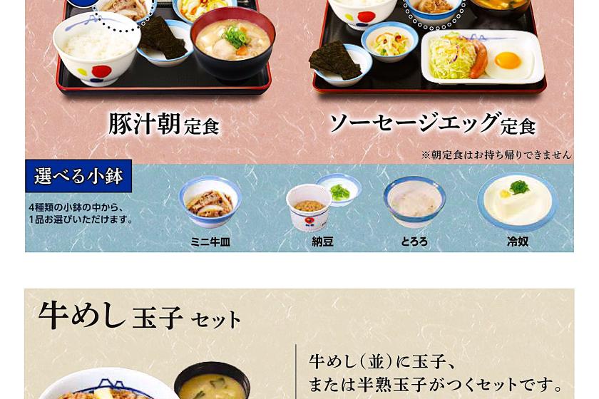 公式予約特典　【返金不可】AMANEKセール - 朝食付 - ～大浴場「四季の湯」～