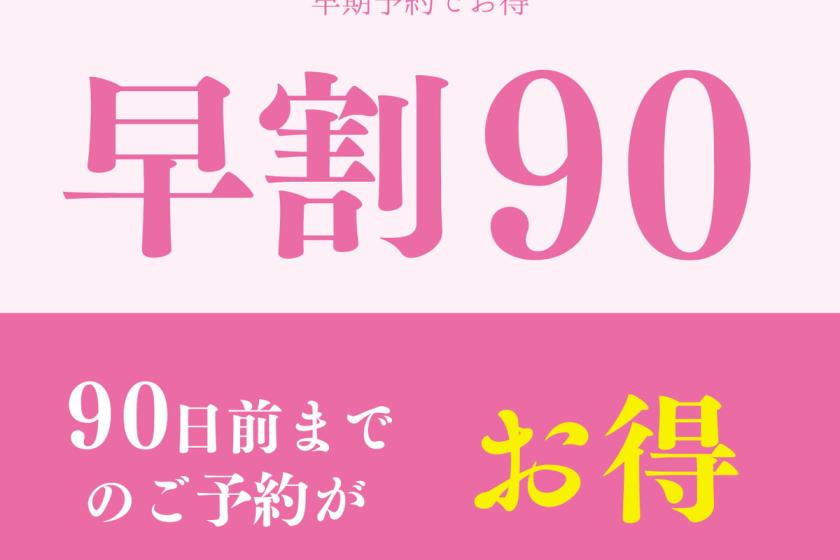 【早鳥優惠90%】以當地當季食材為主的青森原創自助餐套餐■全包■2013年4月起
