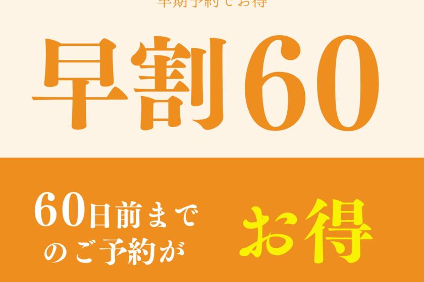 【早鳥優惠60%】暢享神話魚類「虎臣」！享受奢華日式宴會套餐 - 全包式 - ■2013年4月起