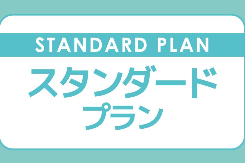 【スタンダード・朝食付】大宮駅東口から徒歩3分！サウナ付大浴場あり