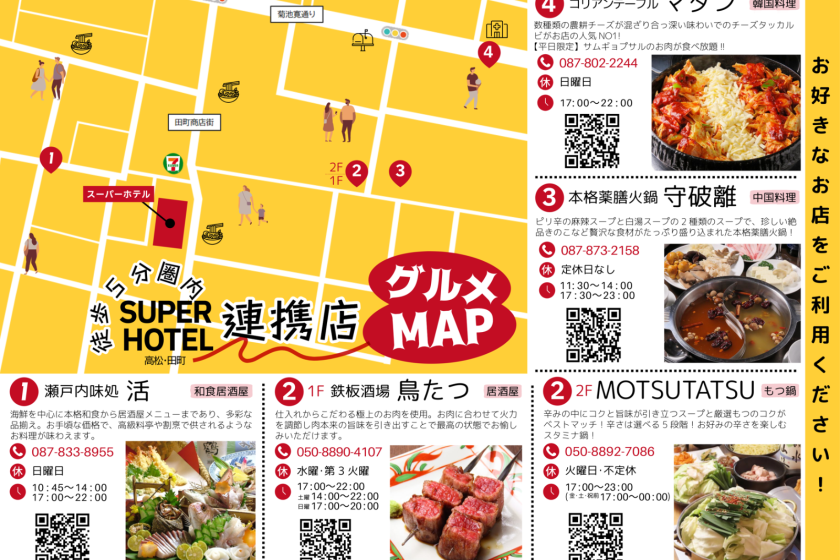 【朝夕２食セット】地元で人気！提携飲食店コラボ企画♪1000円分お食事券セット/人