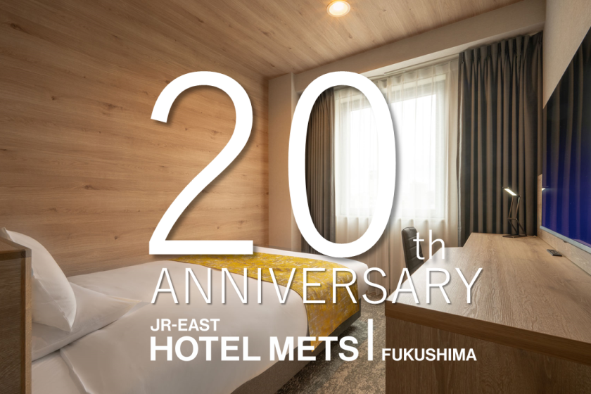 【室数限定】～開業20周年記念～　24時間ロングステイプラン　<駐車場無料>　朝食付き