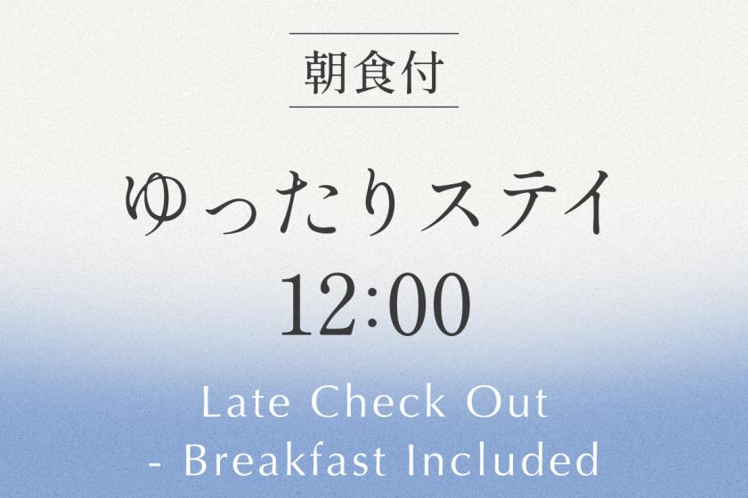 ゆったりステイ　12：00アウトプラン 《 ビュッフェ朝食付 》 