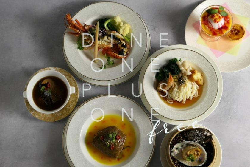 Spring Stay ～Dine One plus One～＜夕朝食付＞