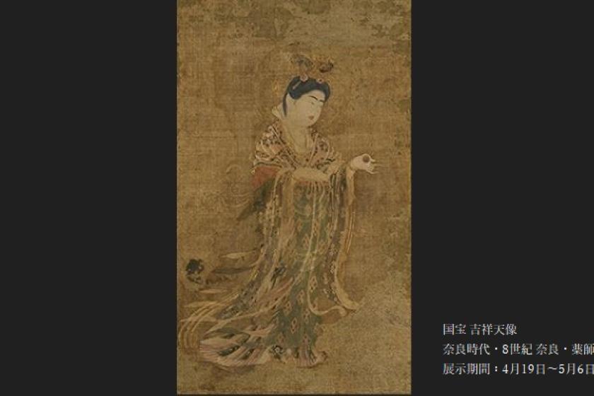 奈良国立博物館開館130年記念特別展「超 国宝―祈りのかがやき―」チケット付プラン～朝食付き～