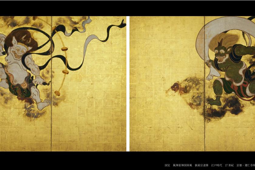 奈良国立博物館開館130年記念特別展「超 国宝―祈りのかがやき―」チケット付プラン～朝食付き～