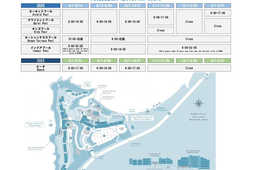 【2025年4月1日～2026年3月31日】プール&ビーチの営業時間のご案内