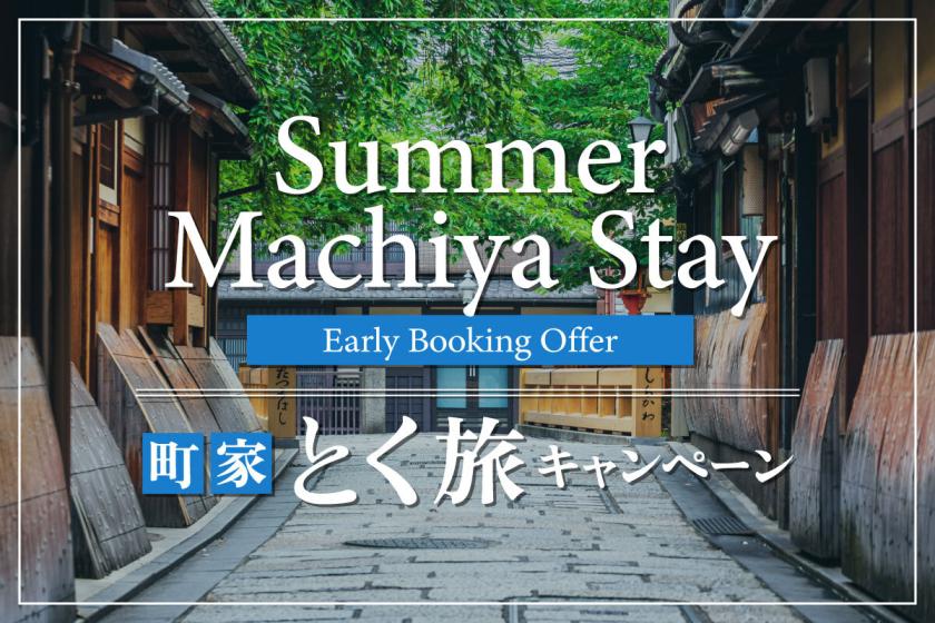 Early Summer Booking – Special Offer with 3 Exclusive Perks!