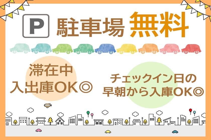 【最上階確約】★花と緑の癒し空間★グローイングフラワールームステイ ＜ビュッフェ朝食付＞