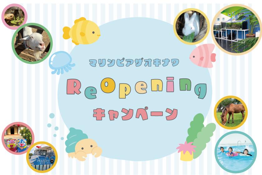 【わくわくファミリーチャレンジ！！】食・遊・育☆家族旅行決定版☆小学生宿泊代金半額！チャレンジクーポン2倍プレゼント！！＜夕朝食付＞