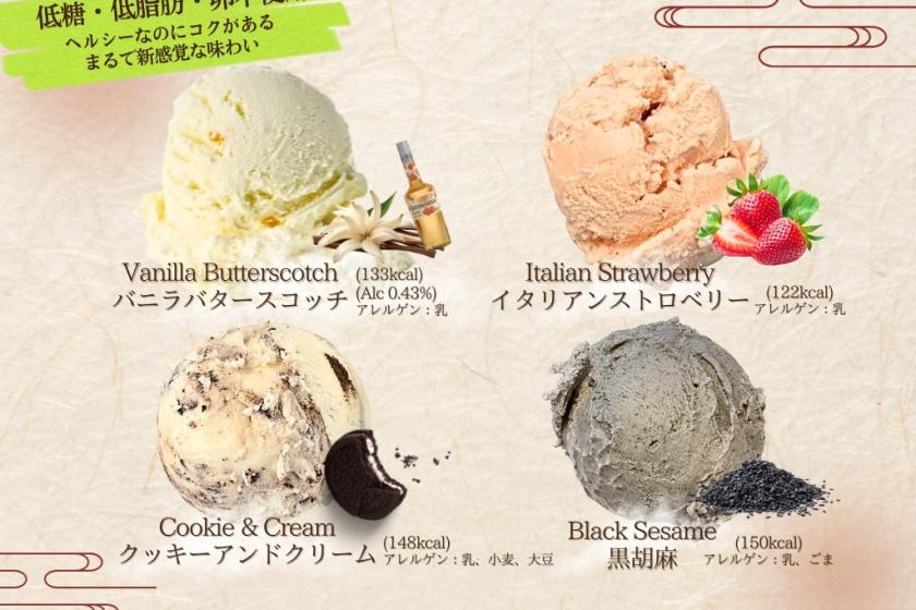 【ファミリー・朝食付】選べるアイス＆レイトアウト付き