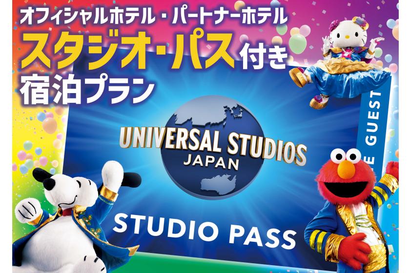 [Universal Studios Japan] Accommodation plan with 1-day studio pass (park admission date: 2025/4/13~10/13) next day use, no meals