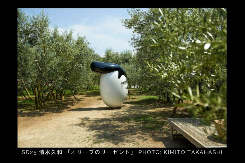 【瀬戸内国際芸術祭2025】　「１シーズンパスポート（春）」付プラン＜素泊＞