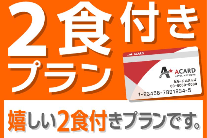 【朝夕付】スマイルホテル米沢　夜は肉の上杉特製日替わり弁当！　朝は和洋バイキング　全室スマートＴＶ完備！
