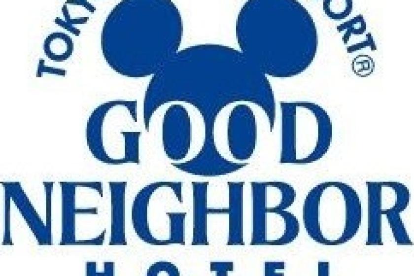 【東京ディズニーシー（R）チェックアウト日利用パークチケット付】チェックイン17時／チェックアウト10時