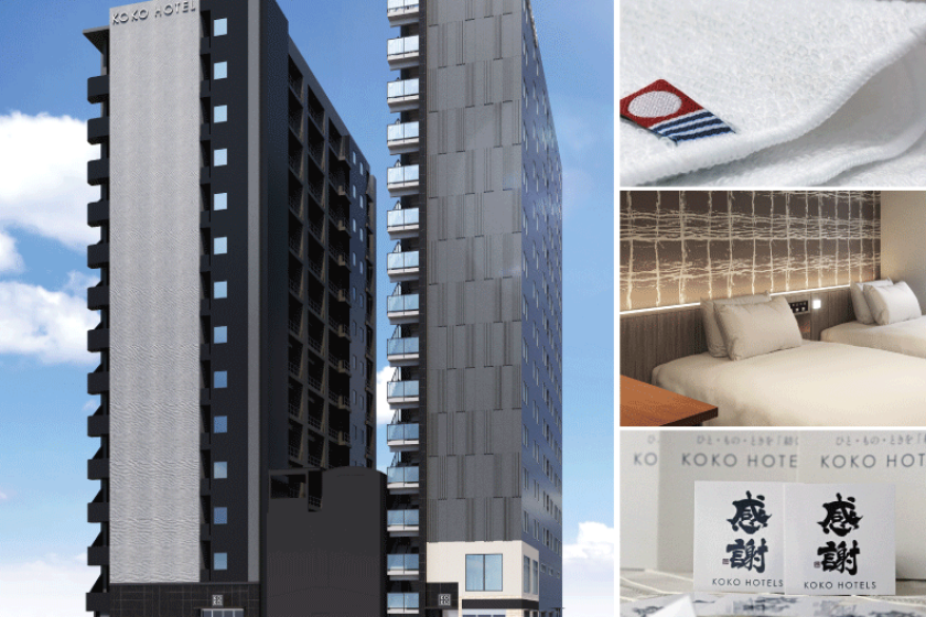 KOKO HOTEL 大阪難波千日前開幕紀念計畫/僅限客房