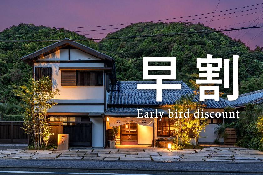 【早割】-ヒノキ風呂とサウナを楽しむ贅沢なひととき-〈別邸〉1泊朝食付き