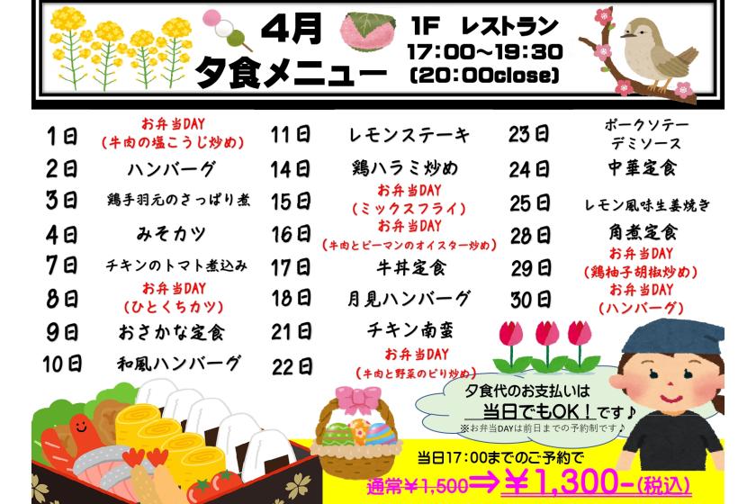 ★充実の朝夕２食付き★駅チカ♪スマイルバリューステイ♪☆Wi-Fi接続無料