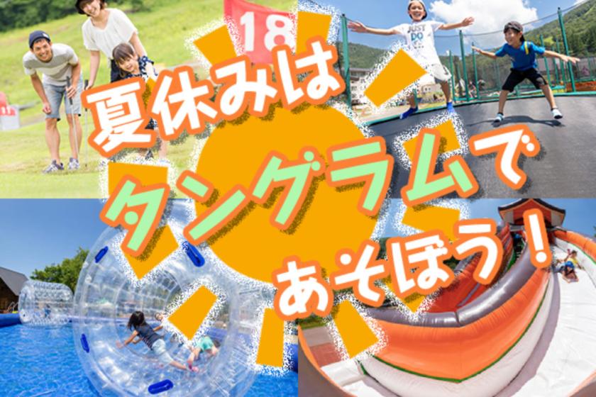 【夏休みチケット付】アウトドアもバイキングも満喫！家族みんなで遊ぼう！バイキング２食付〇直前予約OK