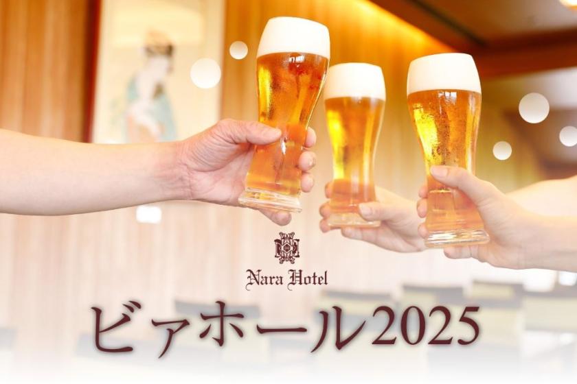 【ビアホールで乾杯！】飲み放題×和食のマリアージュを愉しむ夏の夜　～夕朝食付き～
