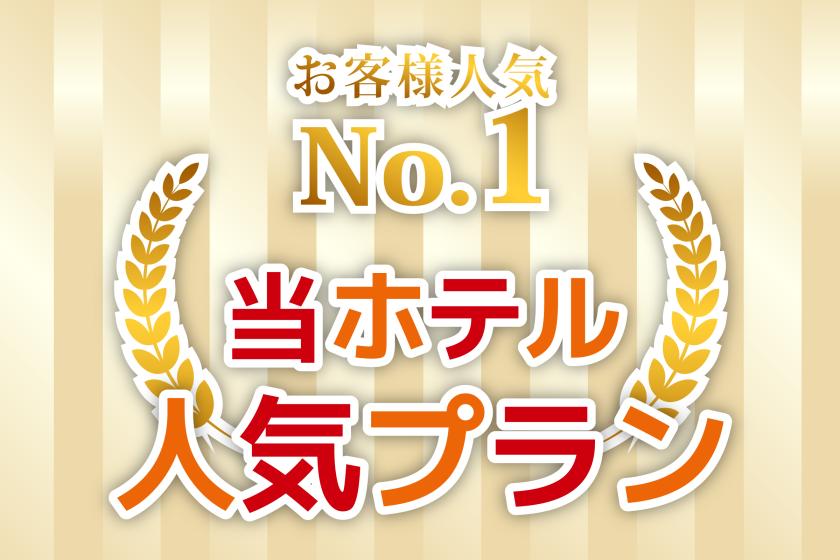 [Most popular | Breakfast included] Relax at the hotel! Includes a coupon for 1,500 yen per person per night that can be used in the hotel