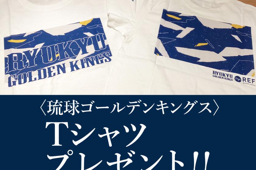 【琉球ゴールデンキングスルーム限定｜朝食付き】キングスコラボルームに泊まろう　オリジナルTシャツ付　