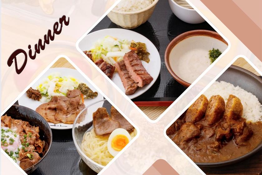 【出張応援！】【仙臺たんや利久の選べる夕食付】2食付きプラン