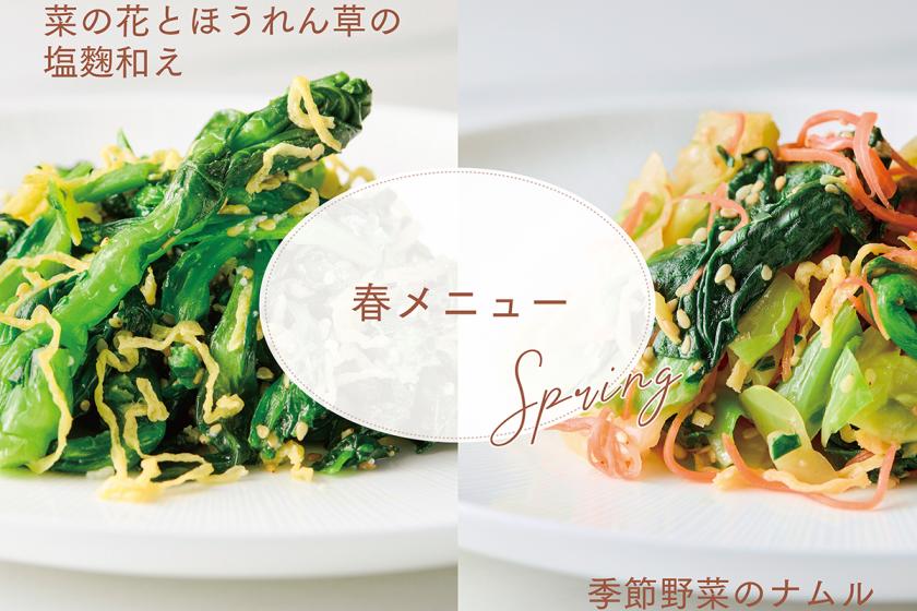 【会員ポイント10%追加付与】最大20%オフ！”食べ合わせ”を楽しむ初夏の朝食プラン ※駐車場は事前電話予約制