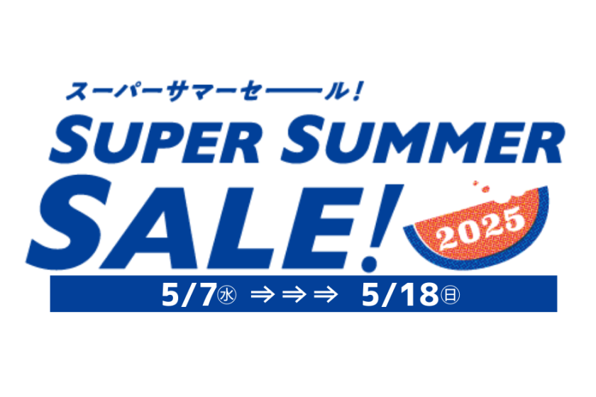 僅限時！超級夏季大促銷，最高可享 30% 折扣！