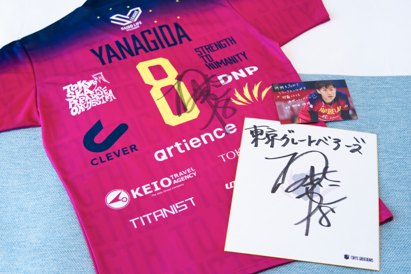 【東京グレートベアーズ応援プラン】   古賀　太一郎選手サイン入りグッズ付きプラン【朝食付き】 