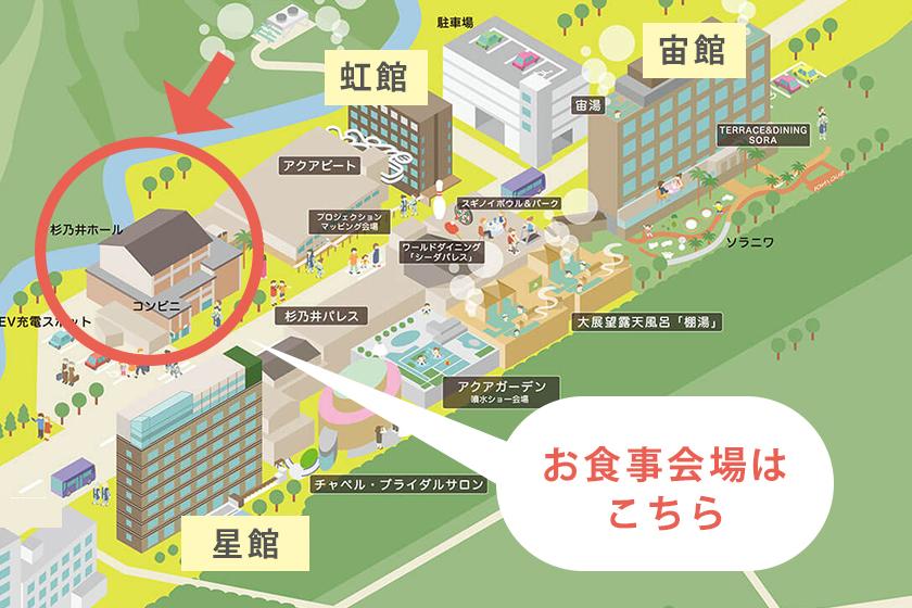 【夏限定！】サマービュッフェプラン♪ 宙館スタンダードツイン(ES20)