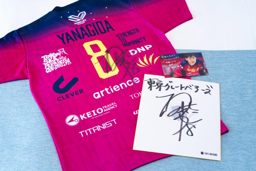 【東京グレートベアーズ応援プラン】戸嵜　嵩大選手サイン入りグッズ付きプラン　◆食事なし