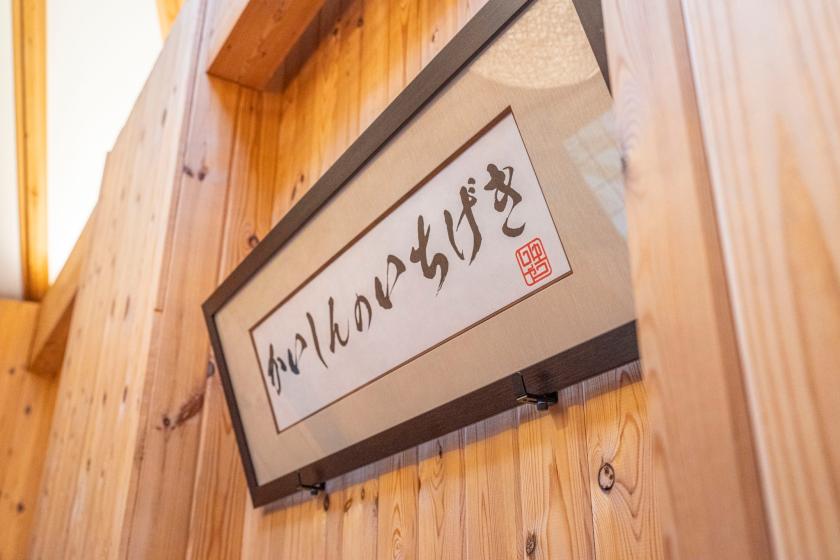 スライムのコクーン＜和＞【プライベートテラス/全面檜風呂】