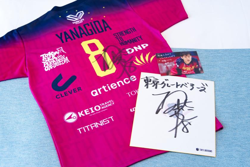 【東京グレートベアーズ応援プラン】後藤選手 サイン入りグッズ付きプラン【朝食付き】