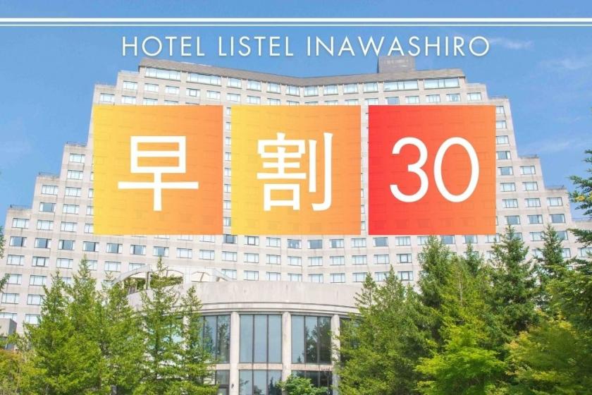 【早期割30☆小学生半額】家族旅行応援！夏祭りバイキングとひまわり迷路でリステルを満喫！