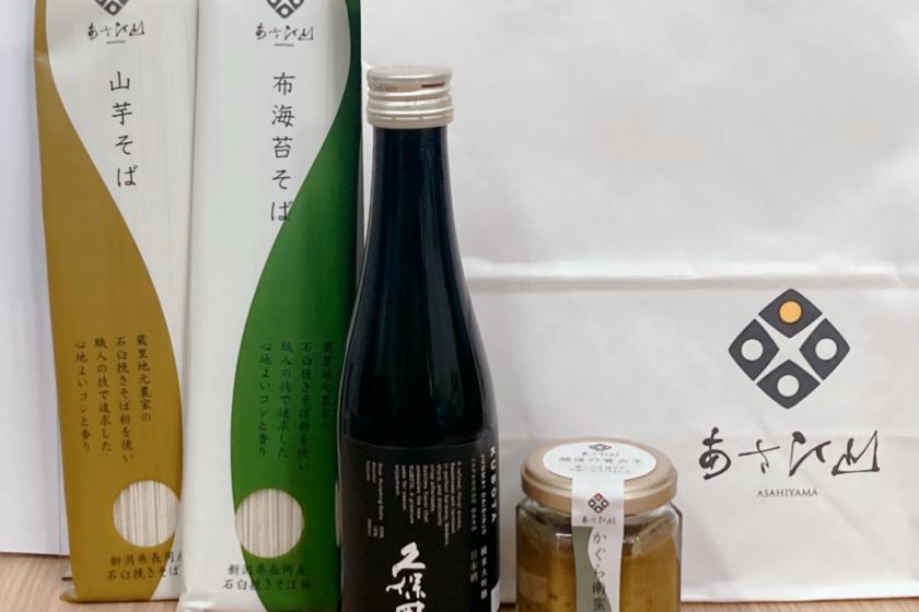 【にいがた名産品付き】【朝食なし】「酒楽の里　あさひ山」お土産付きプラン
