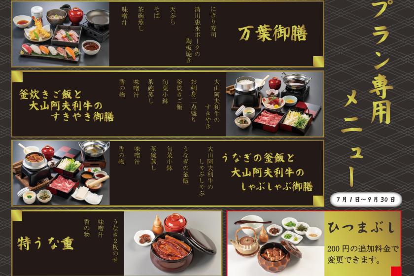 洋室ダブルルーム『豪華御膳付き』デイユースプラン