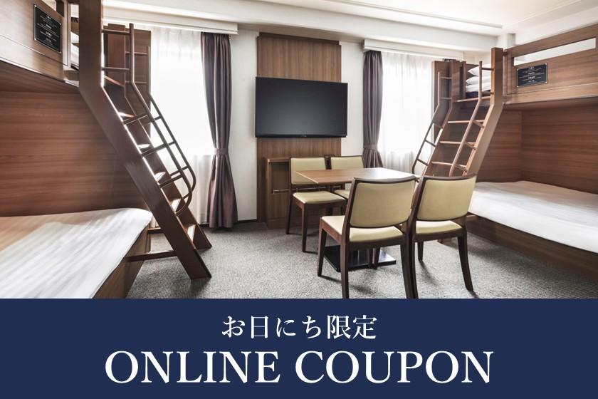 【お日にち限定】2,000円割引クーポン