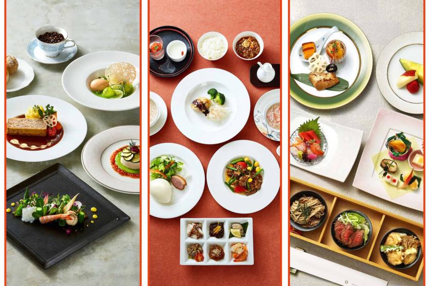 ◇朝夕２食付◇　春旅宿泊プラン＜和洋中から選べる＞