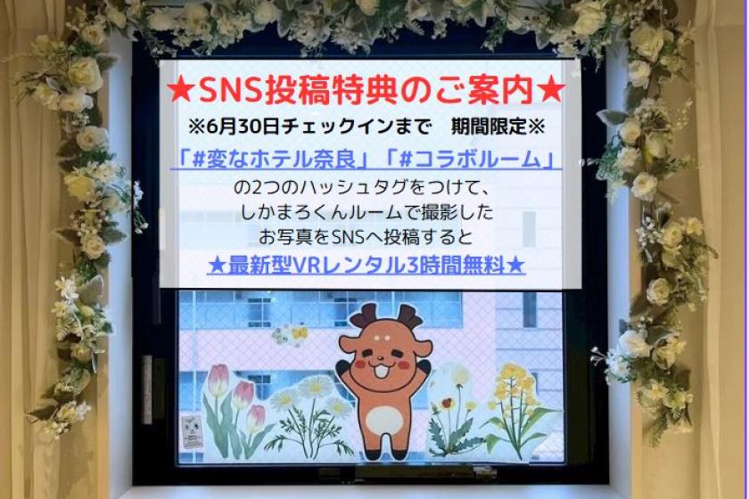 【가시 마로 군 룸】 나라시의 느슨한 캐릭터 「가시 마로 군」에 둘러싸인 방에 묵자! 오리지널 특전 첨부! <조식포함>