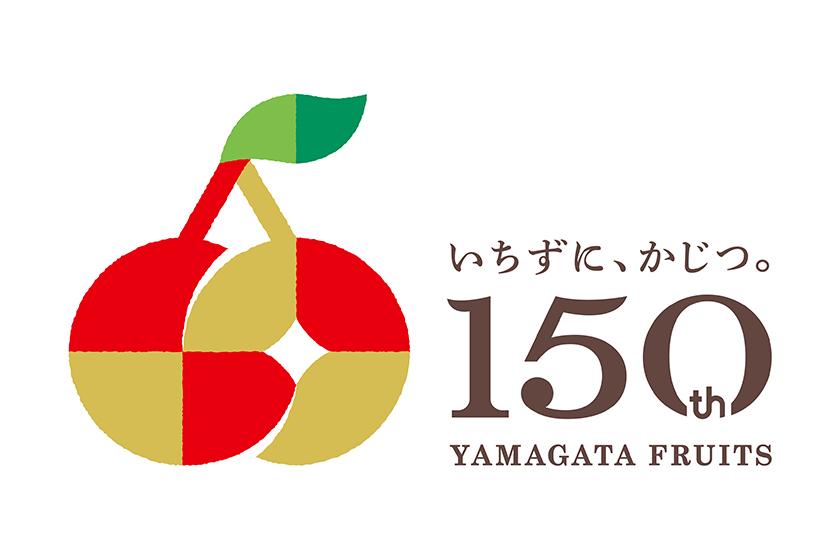 【やまがたフルーツ150周年記念】旬のフルーツを使ったオリジナルカクテル付き宿泊プラン／素泊り