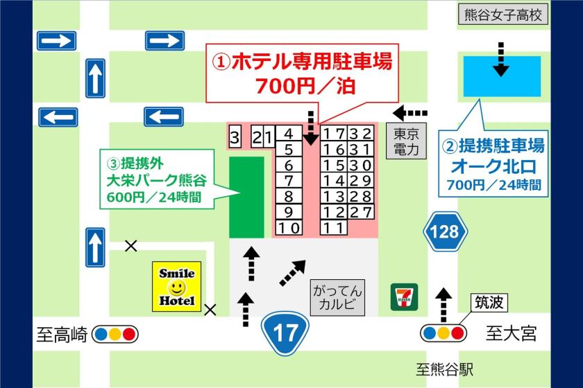 【公式サイト限定】スマイル バリューステイプラン（バイキング朝食付）