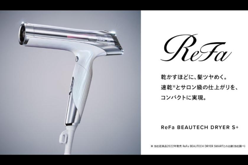 【自分に贈るご褒美／1日1室限定】ReFaアイテムで美と癒しの贅沢プラン＜クラブラウンジアクセス付＞