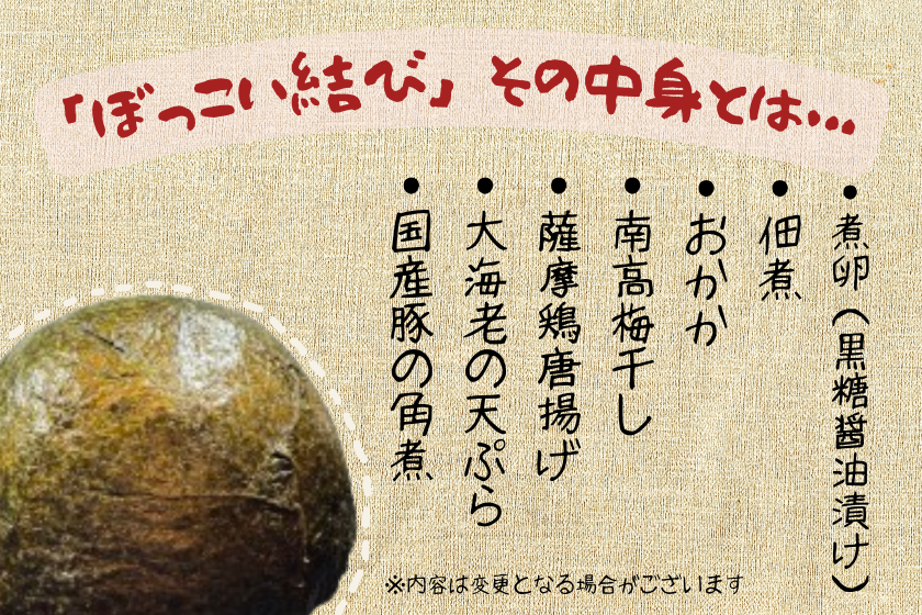[June only] 1.1kg "Henna Gozen Bokkoi Musubi ~Shichi Henge~" <Breakfast included>