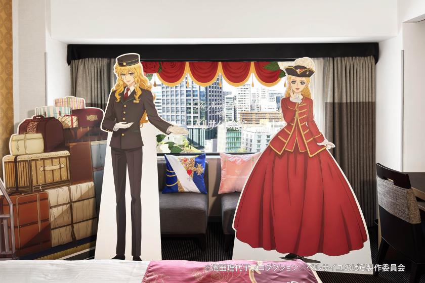 劇場アニメ『ベルサイユのばら』×ホテルニューオータニ（東京）コラボレーション宿泊プラン（朝食付）【インターネット予約限定】