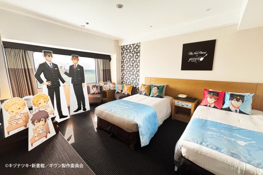 『映画 ギヴン 海へ』×ホテルニューオータニ（東京）コラボレーション宿泊プラン「ギヴンホテル」（朝食付）【インターネット予約限定】