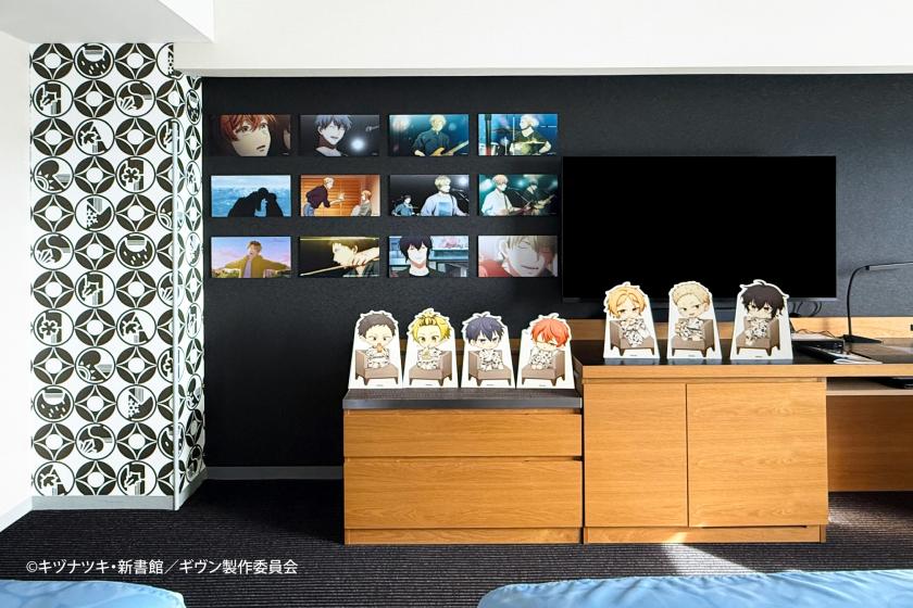 『映画 ギヴン 海へ』×ホテルニューオータニ（東京）コラボレーション宿泊プラン「ギヴンホテル」（朝食付）【インターネット予約限定】