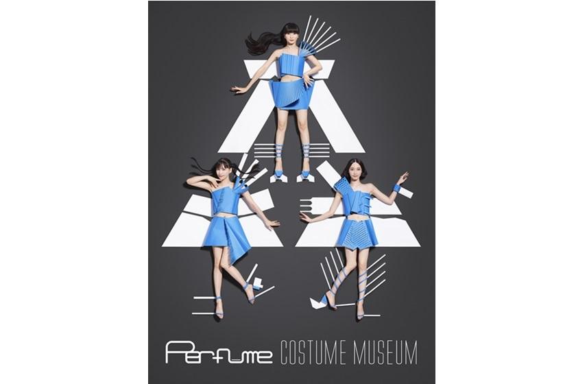 ＜岩手県立美術館・企画展＞「Perfume COSTUME MUSEUM」観覧券+タクシー送迎付宿泊プラン（朝食付）