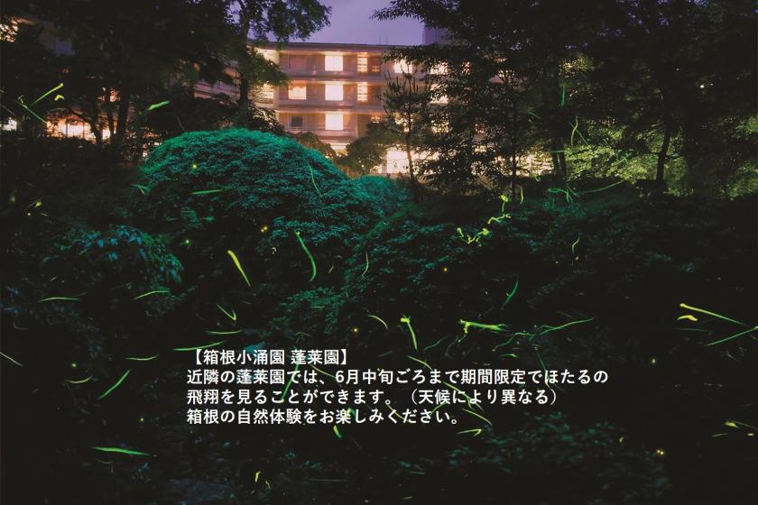 【開業8周年記念スペシャルプラン】夕食ビュッフェ・前半～夕朝食はプレミアムビュッフェ＆温泉露天風呂付客室～ユネッサン入り放題